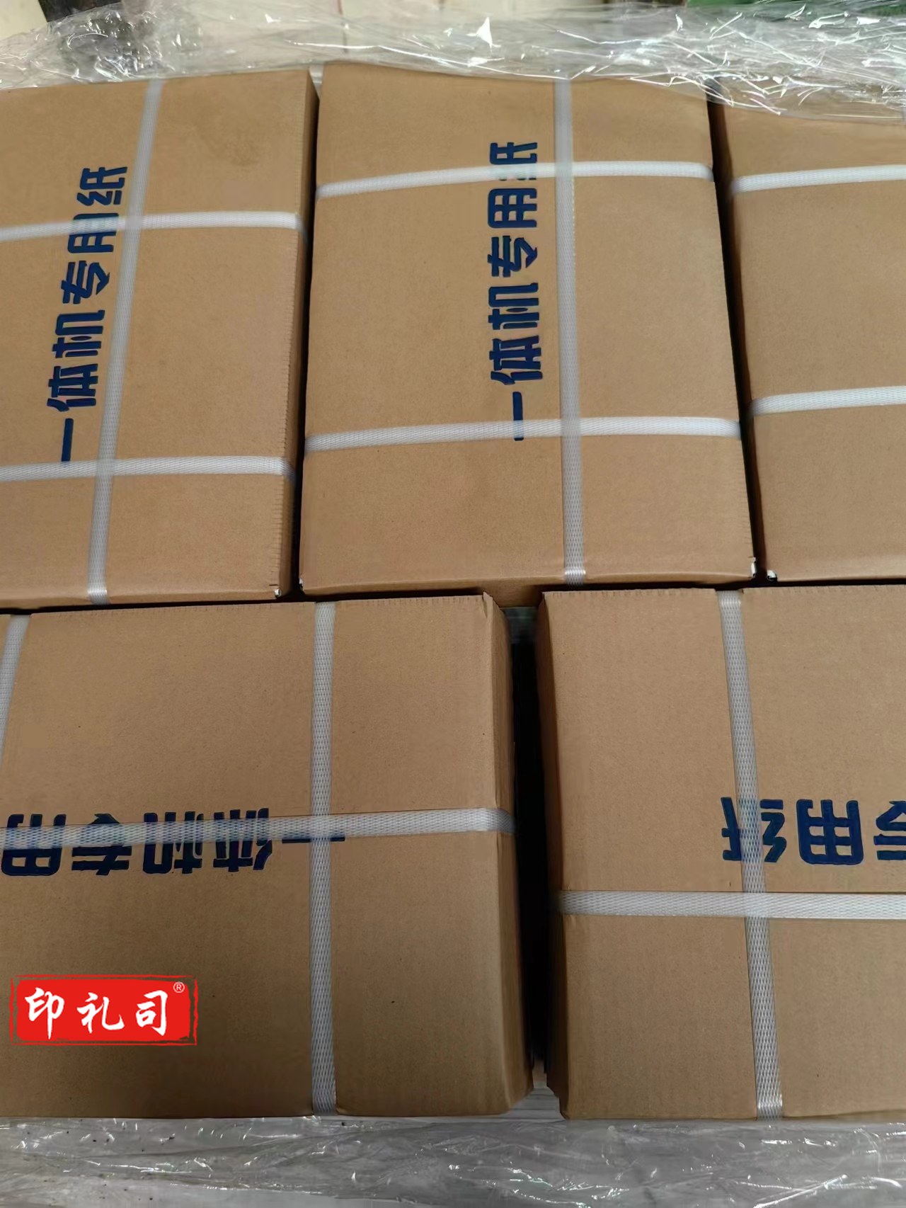 友旺优米卷子纸 8K60克4000张(2捆/领)