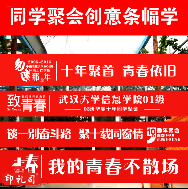 定做条幅标语 宽0.8米长13米