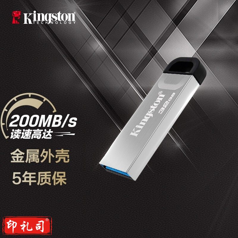 金士顿（Kingston）32GB USB 3.2 Gen 1 U盘 DTKN  金属外壳 读速200MB/s