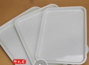 水杯托盘长方形餐盘茶盘26*37cm 白色