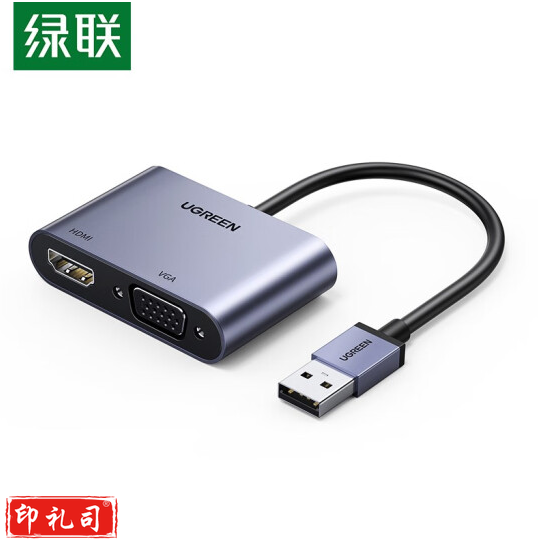 绿联 20518 USB3.0转HDMI/VGA转换器 笔记本电脑外置显卡台式机连接电视投影仪高清视频同屏转接头线
