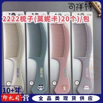 梳子2222颜色随机卡通可爱防静电美发梳