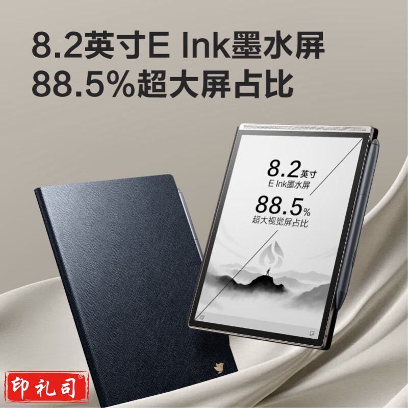 科大讯飞智能办公本Air 2 Pro星光金-水墨蓝 8.2英寸电子书墨水屏平板电脑 电纸书 语音转文字