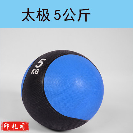 药球重力球腰腹部训练球实心橡胶药球(5公斤)