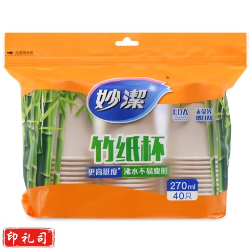 妙洁(MIAOJIE) 妙洁竹纸杯本色一次性水杯子