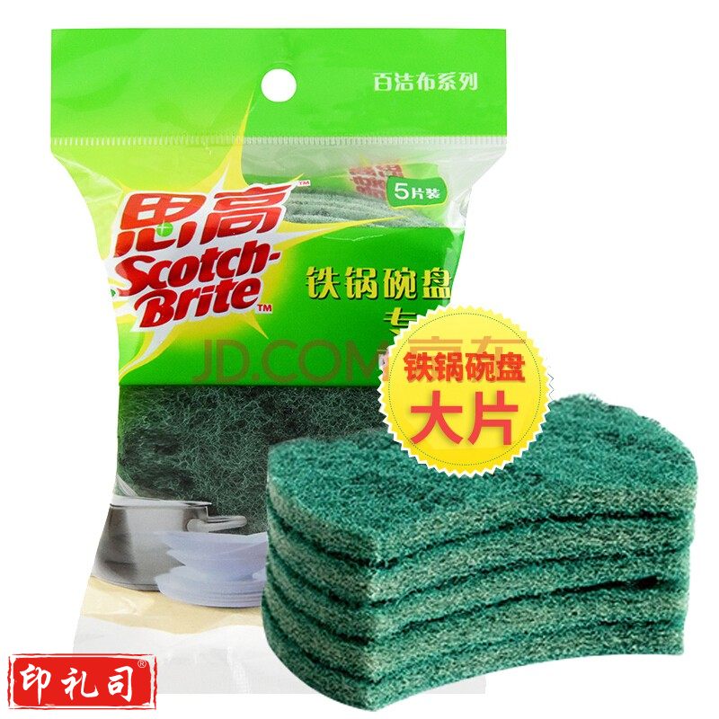 3M思高铁锅碗盘专用百洁布5片装厨房洗碗刷锅去污耐用洗碗布大片 绿色