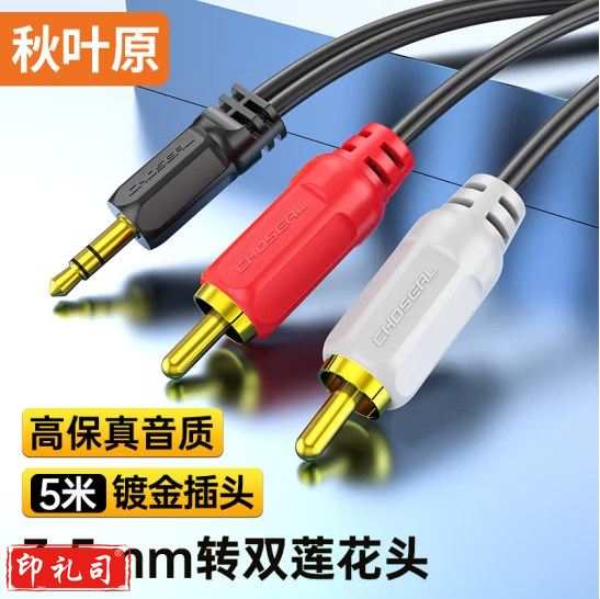 3.5mm转双莲花头音频线 3.5转一分二