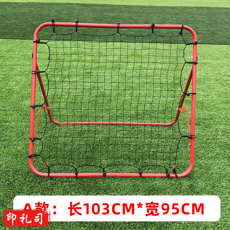 足球训练反弹网回弹网【长103*宽95CM】 单位：个