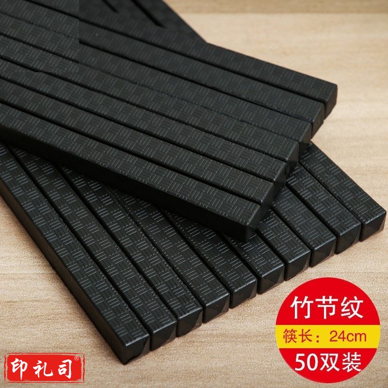 黑色磨砂密胺筷子24Cm 酒店筷子紫外线消毒防霉消毒机专用筷子