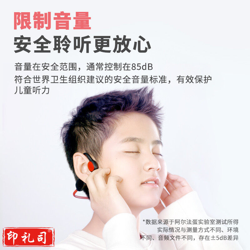阿尔法蛋  蓝牙耳机TYEA1 不入耳式挂耳式听歌运动跑步室内学习无线耳机耳麦 学生耳机儿童耳机 樱桃红