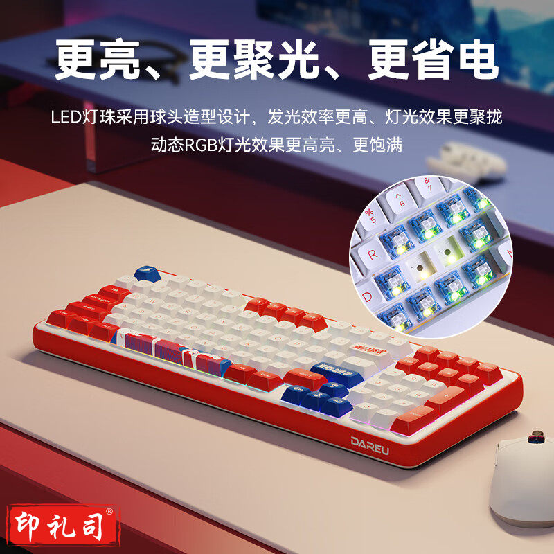 达尔优（dareu）A98专业版 天空轴v3 三模客制化机械键盘 乘风破浪