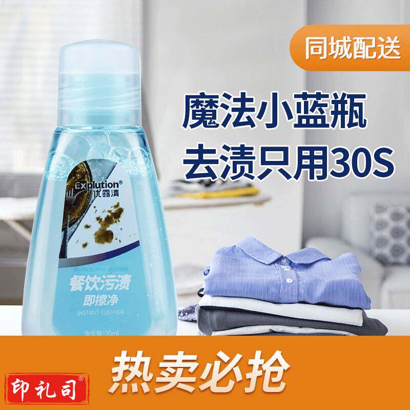 优露清 即擦净便携式去污笔去渍笔 衣服免水洗去油渍干洗剂 应急去污随身携带 2支装