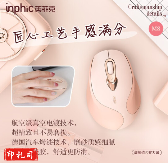 英菲克 M8无线鼠标充电  办公便携人体工学 鼠标