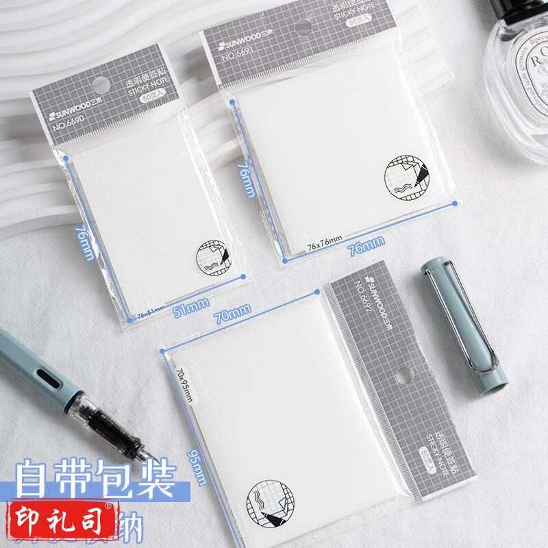 三木 6691 透明亮闪PET便签贴 76*76mm 50张