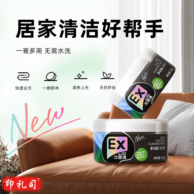 优露清 多功能清洁膏去污膏皮沙发清洁剂地板汽车皮革护理剂 厨房灶台家用电器表面去污膏325g 一瓶装