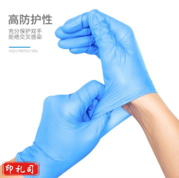 丁晴手套 一次性防护手套均码 100只/盒