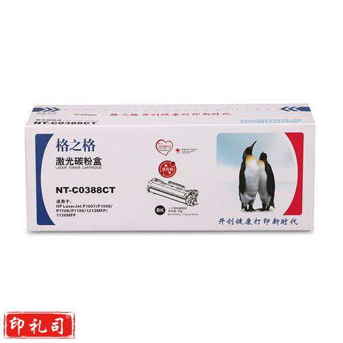 格之格 NT-C0388CT 硒鼓CC388A适用惠普P1007 P1008 1106系列    WLSZ07161007493618