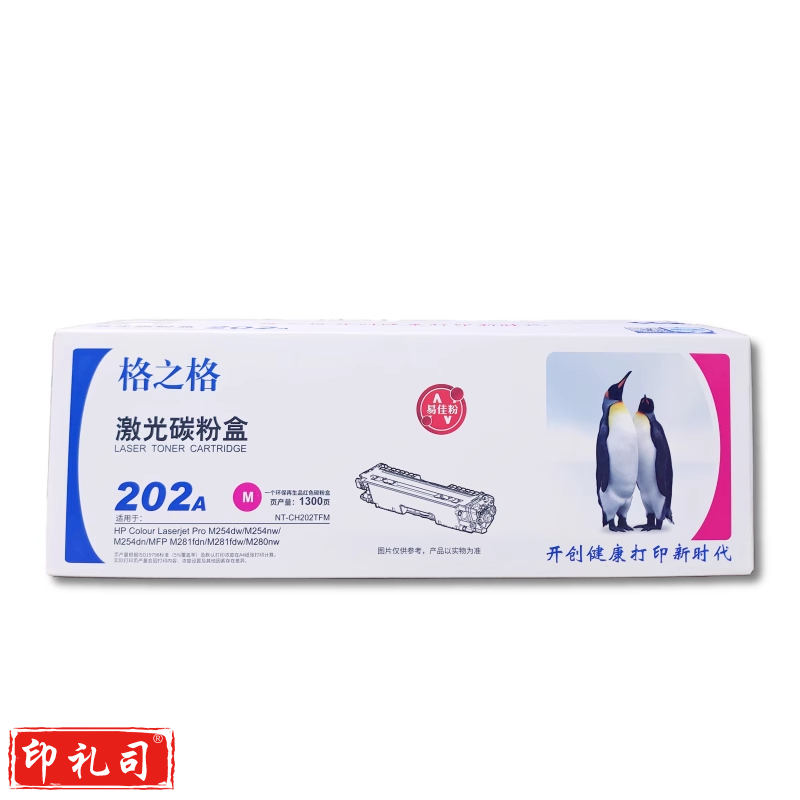 格之格202A 激光碳粉盒  适用：HP 202A M254dw M254nw M280nw M281fdw