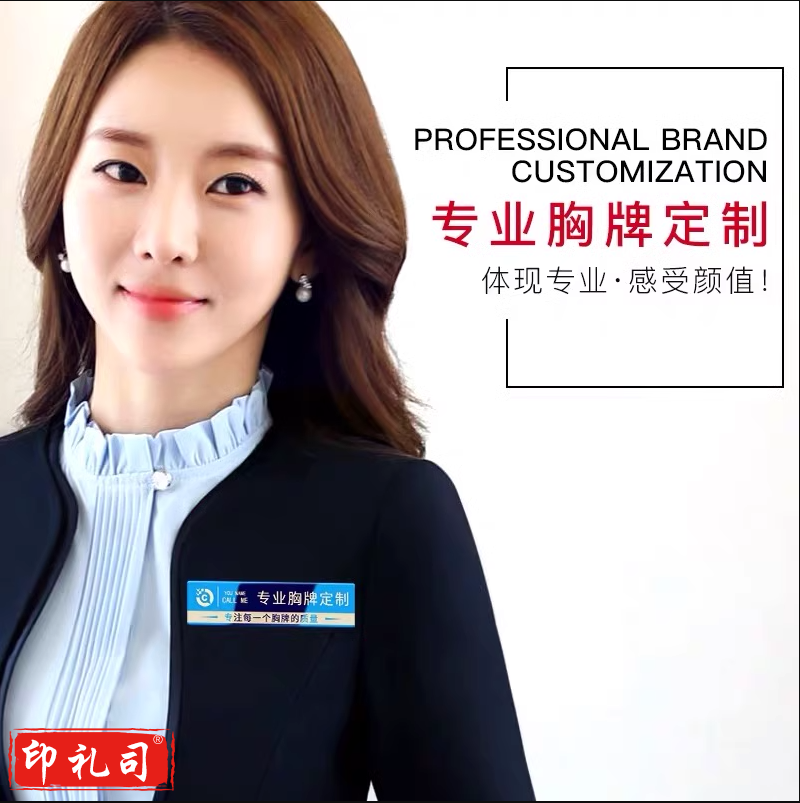 学校胸牌定做别针式学生会校徽社团会牌社牌工号牌姓名工作牌订制