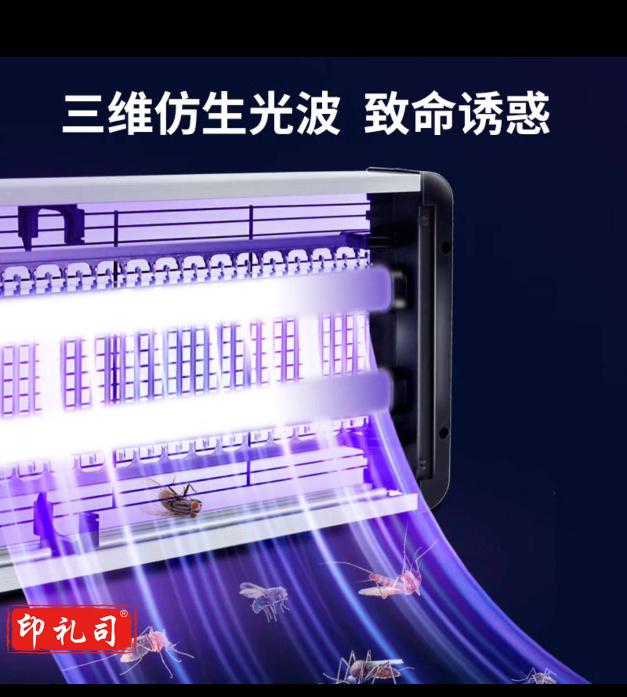 商住两用灭蚊灯2W/15WP(约50㎡)驱蚊灯杀蚊灯灭蝇灯器神器