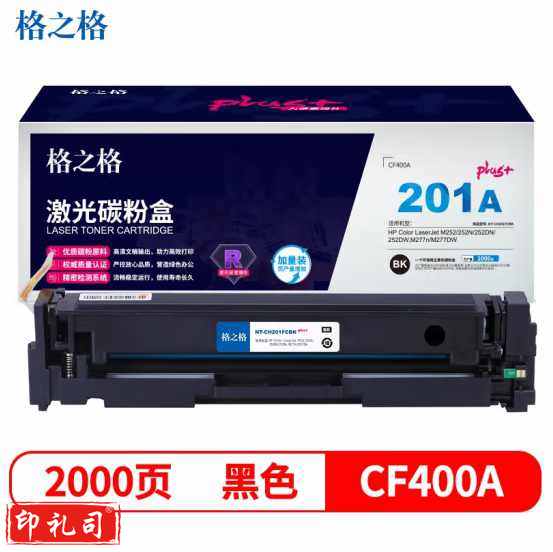 格之格CF400A 201A硒鼓NT-CH201FCBKplus+适用惠普M252 252DN 252DW M277n M277DW 黑色硒鼓