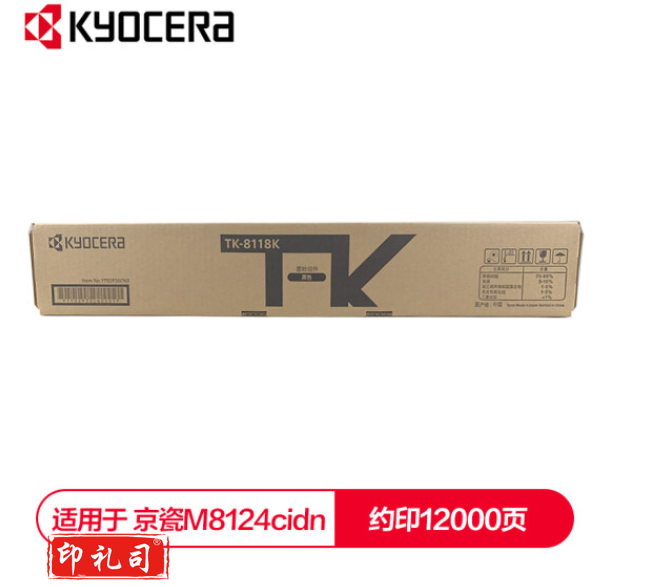京瓷KYOCERA TK-8118K 黑色碳粉