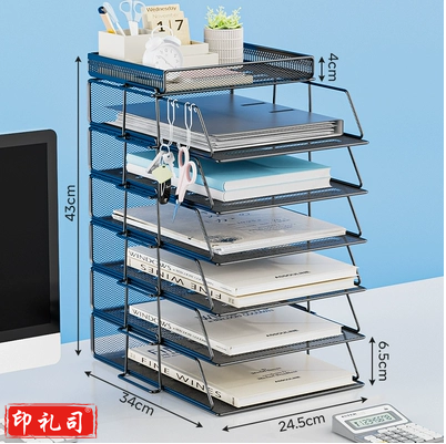 金属文件架 桌面文件夹档案收纳盒  分层文件栏  7层