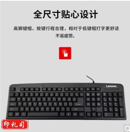 联想K4800有线键盘台式笔记本电脑游戏一体机外接USB家用办公通用 