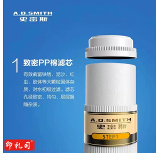史密斯1级PP棉滤芯