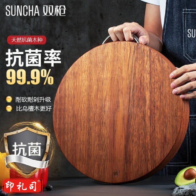 双枪 黑金檀木整木菜板 加厚加大切菜板砧板剁骨实木家用案板面板菜墩 (￠350×30mm) SZ33502