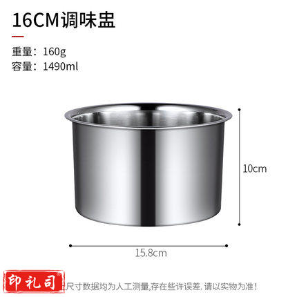 304不锈钢调料罐 调料缸 耐高温调味盅 直径约16cm 高约10cm