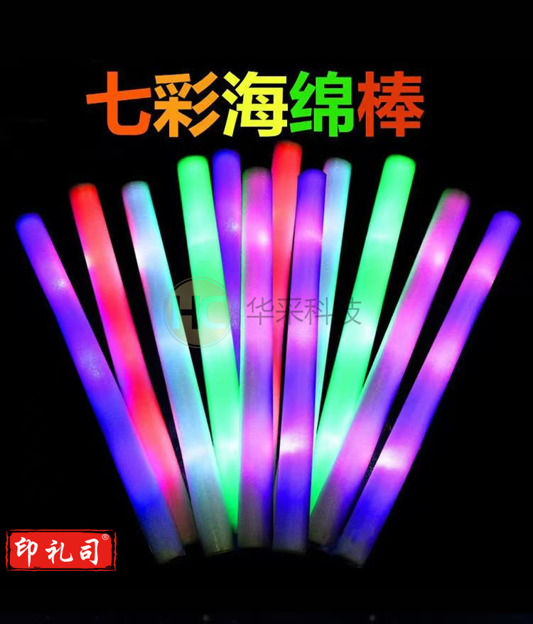 彩色荧光棒气氛道具海绵棒整箱起订 60支 /箱100支/箱