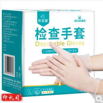检查手套 一次性手套 100支装（加厚透明PE抽取式）