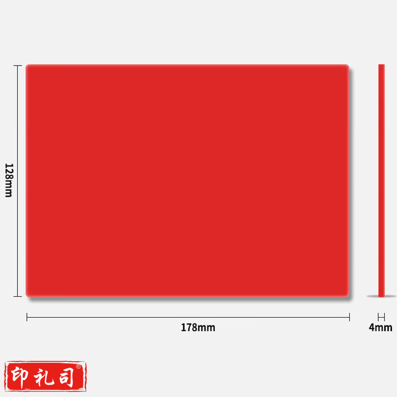 西玛(SIMAA)5个装财务印章专用垫 印章胶垫银行敲章垫 印章垫 方形盖章垫 厚4mm 红色 厂直发货