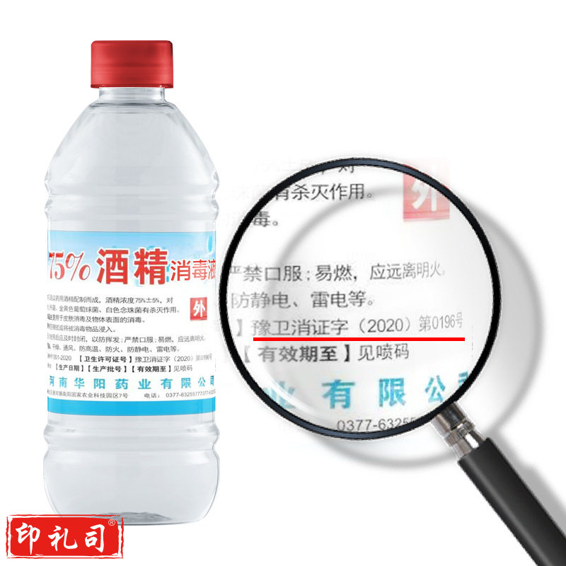 消毒液500ml/瓶