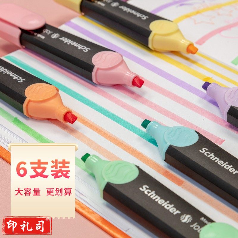 施耐德（Schneider) 荧光笔150马卡龙(6支装)混色 115097