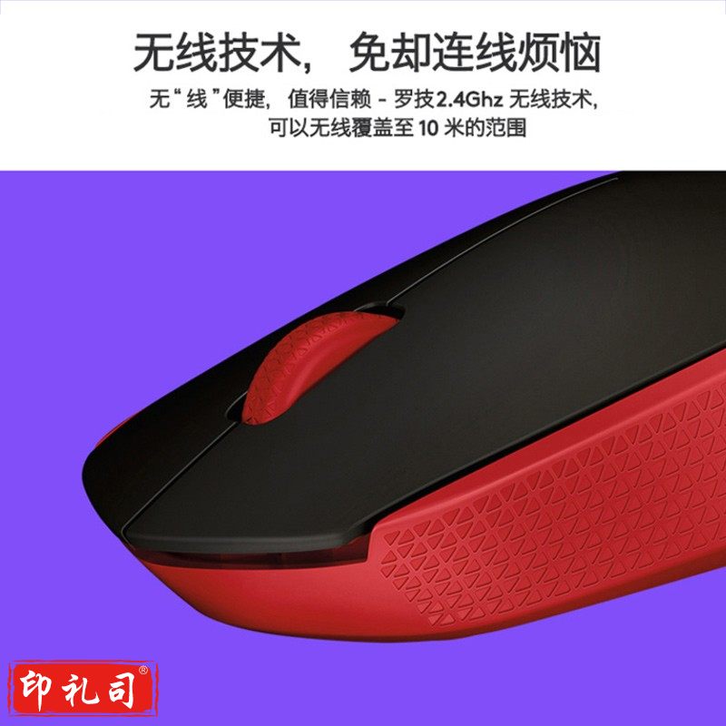 罗技（Logitech） M171（M170）无线鼠标 办公家用鼠标 黑色
