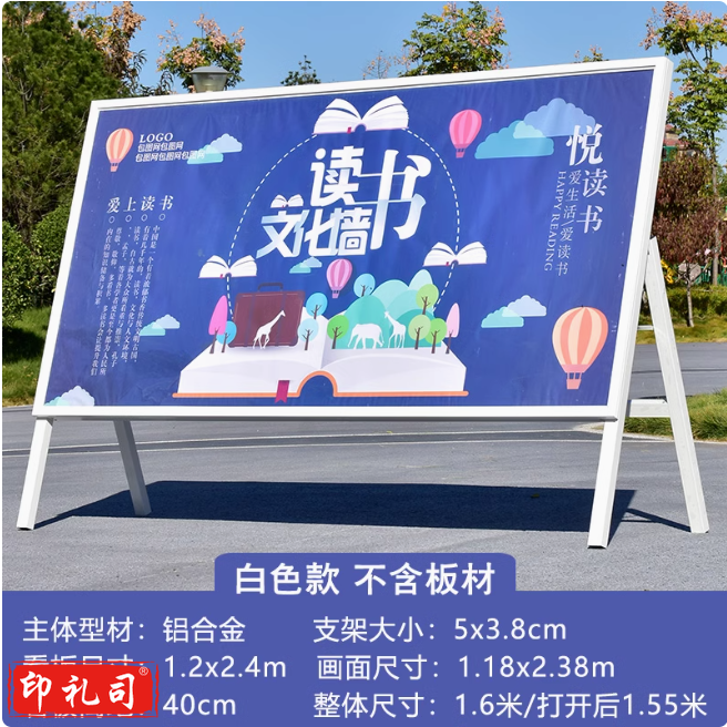 铝合金展板展架户外展架