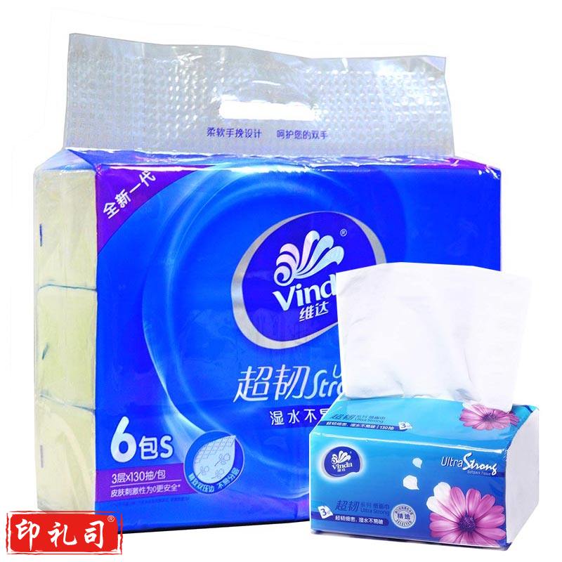 维达（Vinda）V2239 软抽纸巾 130抽 6包/提