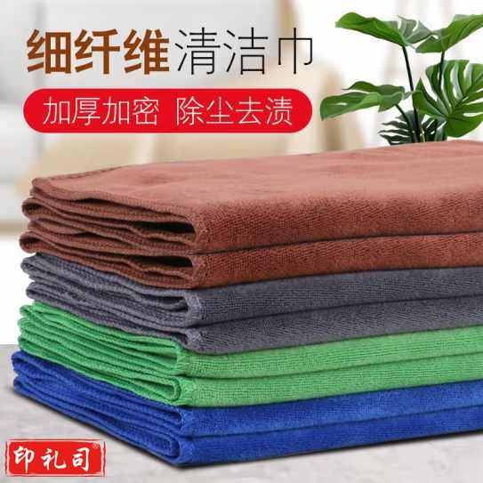 保洁专用毛巾 清洁抹布(颜色随机、单拍电联)