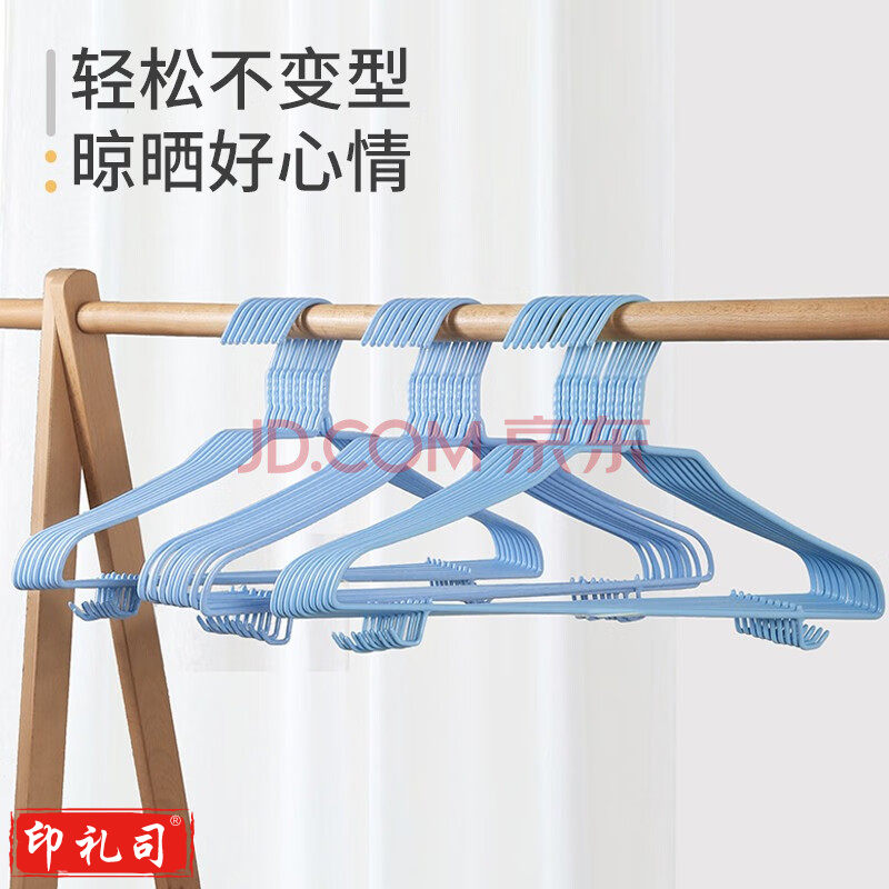 加粗晾衣架衣服架成人晒衣挂学生宿舍衣服撑子 加粗浅蓝色【1只】