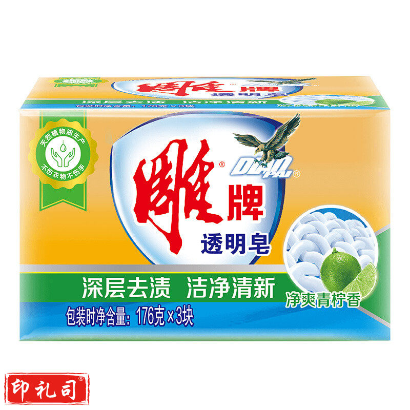 雕牌 透明皂176g 深层去渍 肥皂