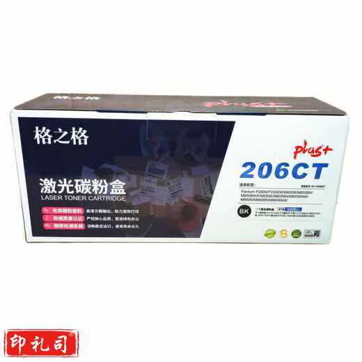 格之格NT-C0206CTPLUS+适用于 奔图PD-206硒鼓P2506 P2506W M6506 M6506N M6606