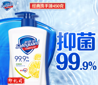 舒肤佳抑菌洗手液 整箱