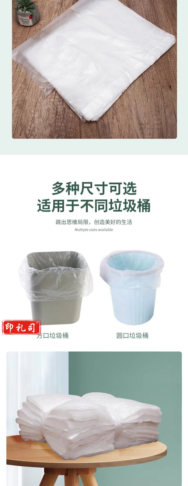 酒店宾馆用白色透明加厚塑料袋45cm*50cm*3克垃圾袋加厚   1000个装