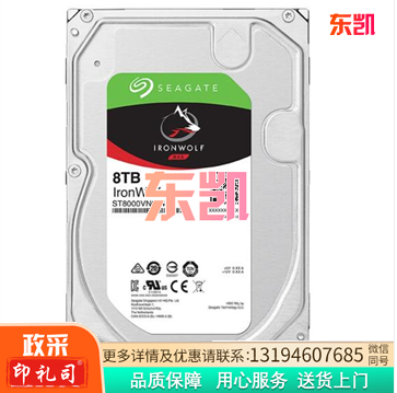 希捷（SEAGATE）8TB 7200rpm【ST8000VN004】 NAS硬盘 PMR CMR垂直磁记录 网络存储 SATA 希捷酷狼 数据恢复