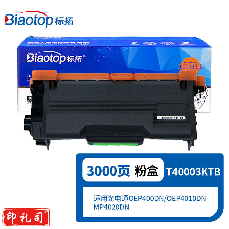 标拓BT-T40003KTB粉盒 适合光电通OEF400DN OEP4010D 4010DN MP4020DN MP4030DN打印机