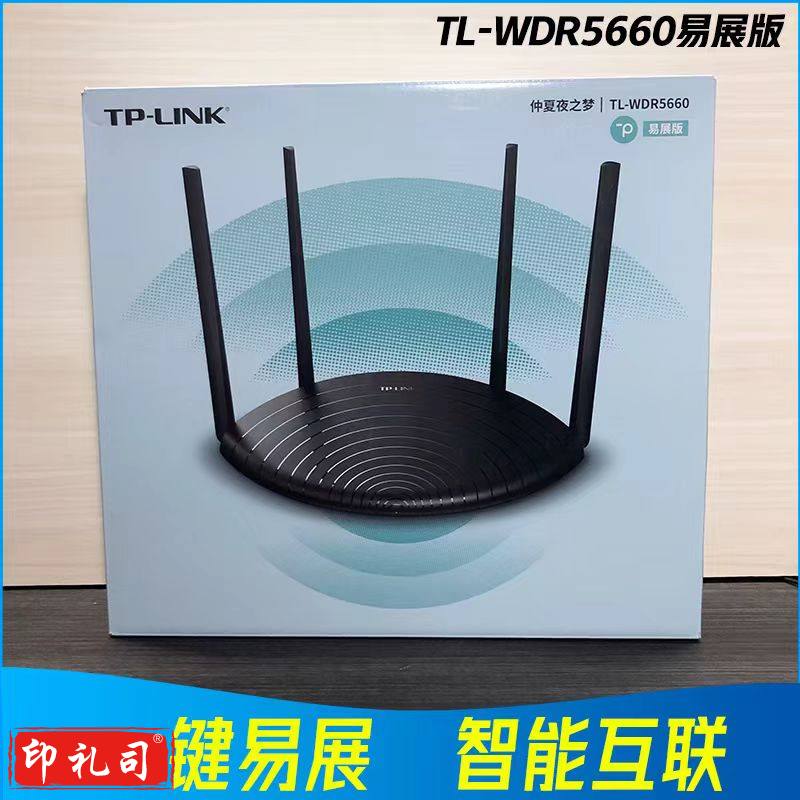 (TP-LINK) TL-WDR5660 路由器1200M 5G 双频智能