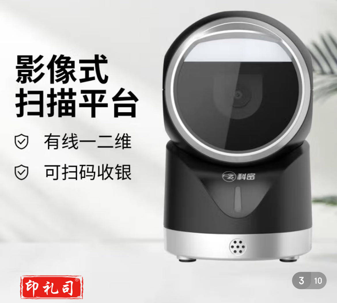 科密 EW9900高速扫描平台PT-218升级