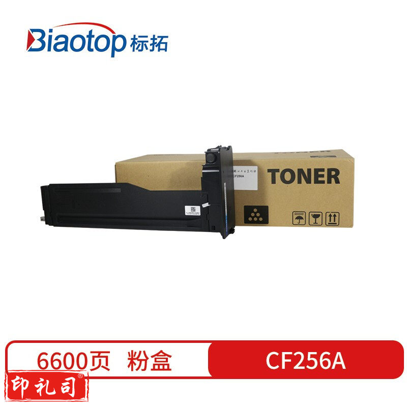 标拓 (Biaotop) CF256A墨粉盒适用惠普LaserJet MF/ M436打印机 克隆系列